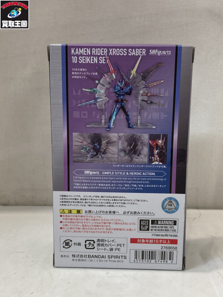 S.H.Figuarts 仮面ライダークロスセイバー10聖剣セット フィギュア/グッズ