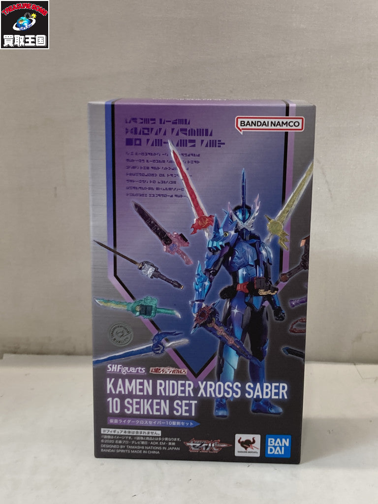 S.H.Figuarts 仮面ライダークロスセイバー10聖剣セット フィギュア/グッズ