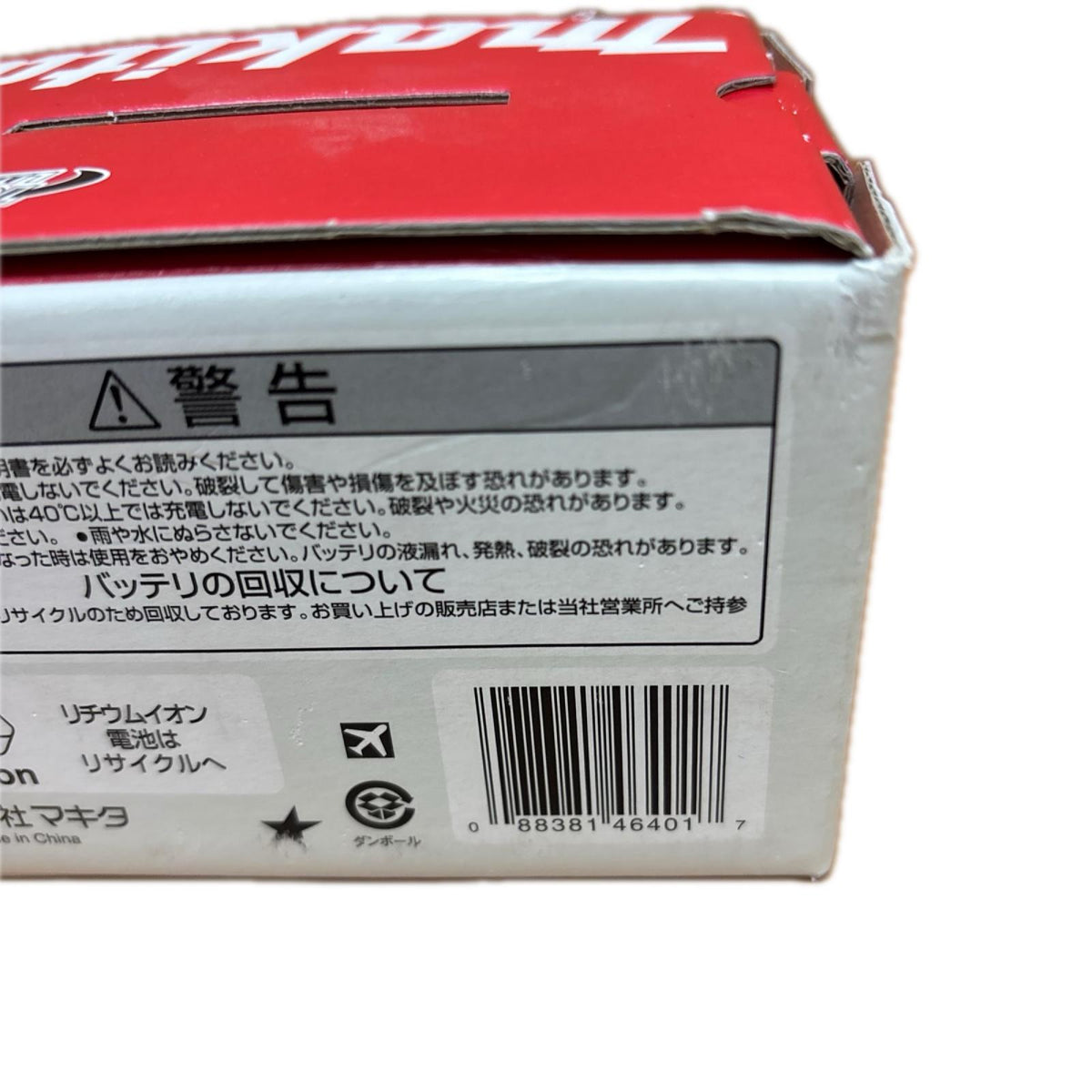 makita 18V3.0Ahバッテリー BL1830B BL1830B makita その他工具