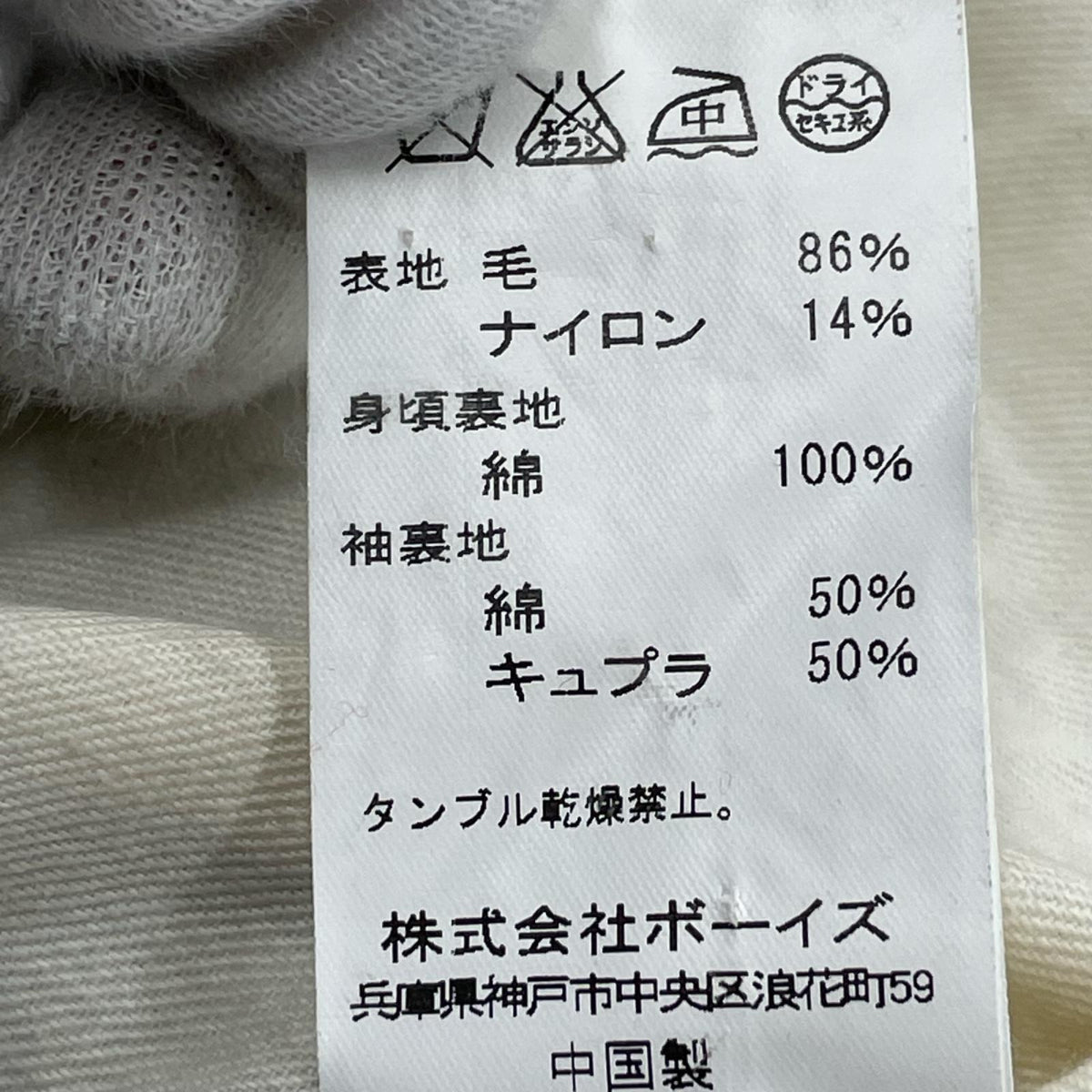 ジャケット WOOL MOSSER COAT (38) 38 グレー