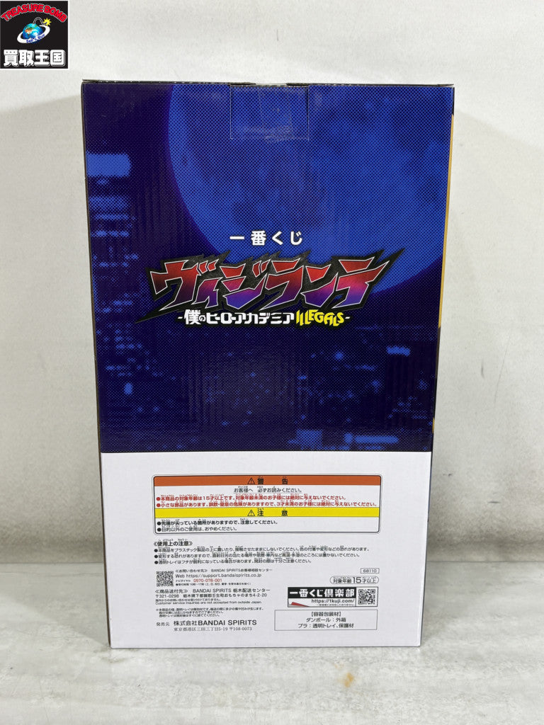 A賞 灰廻航一 フィギュア/グッズ