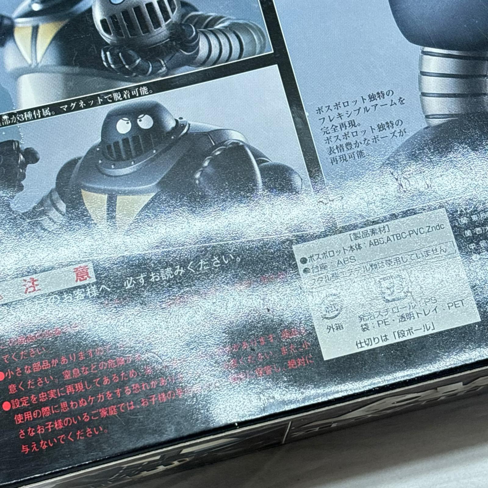 超合金魂 GX-10B ブラック ボスロボット マジンガーZ バンダイ フィギュア/グッズ