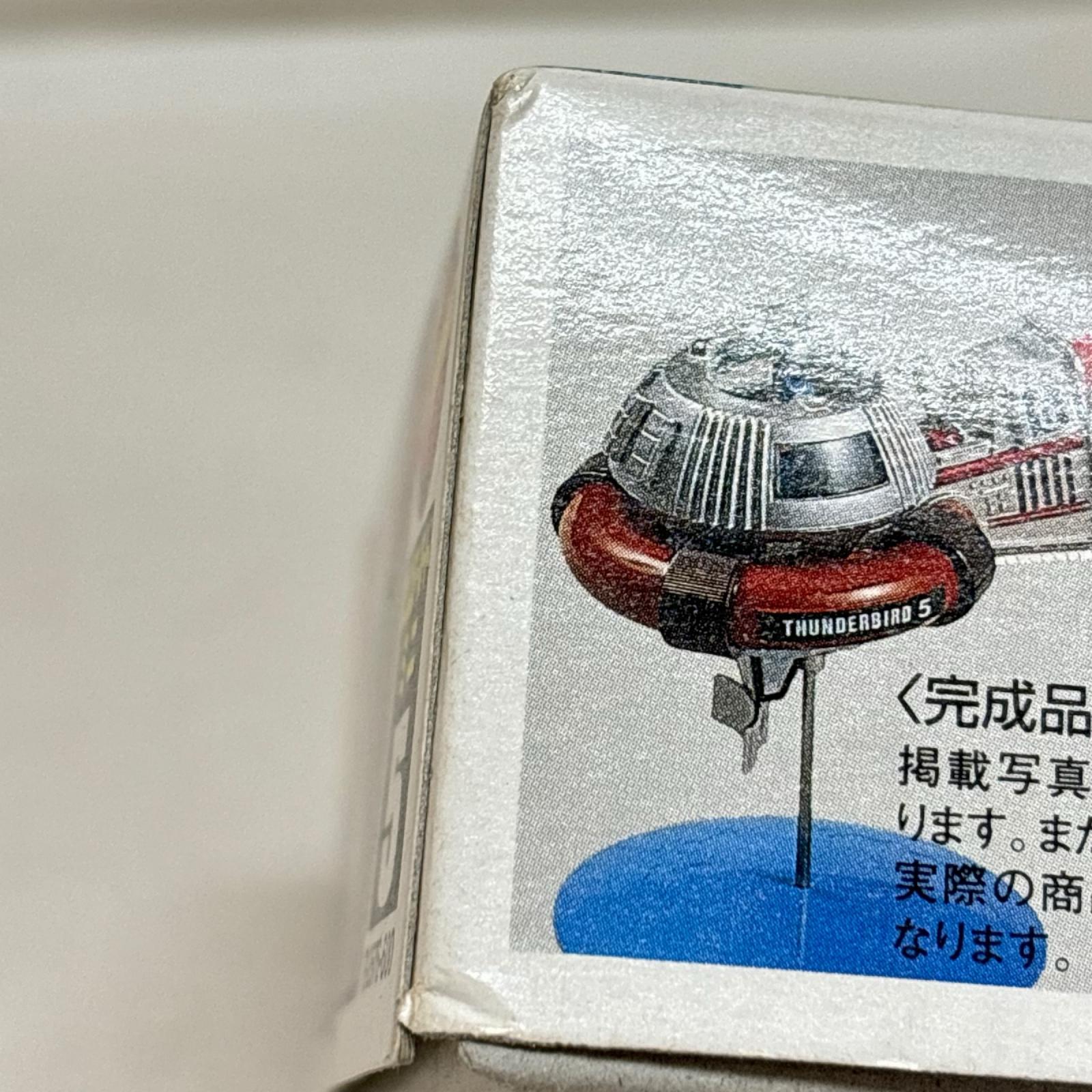 イマイ サンダーバードミニ 6種セット サンダーバード Imai その他ロボットプラモ