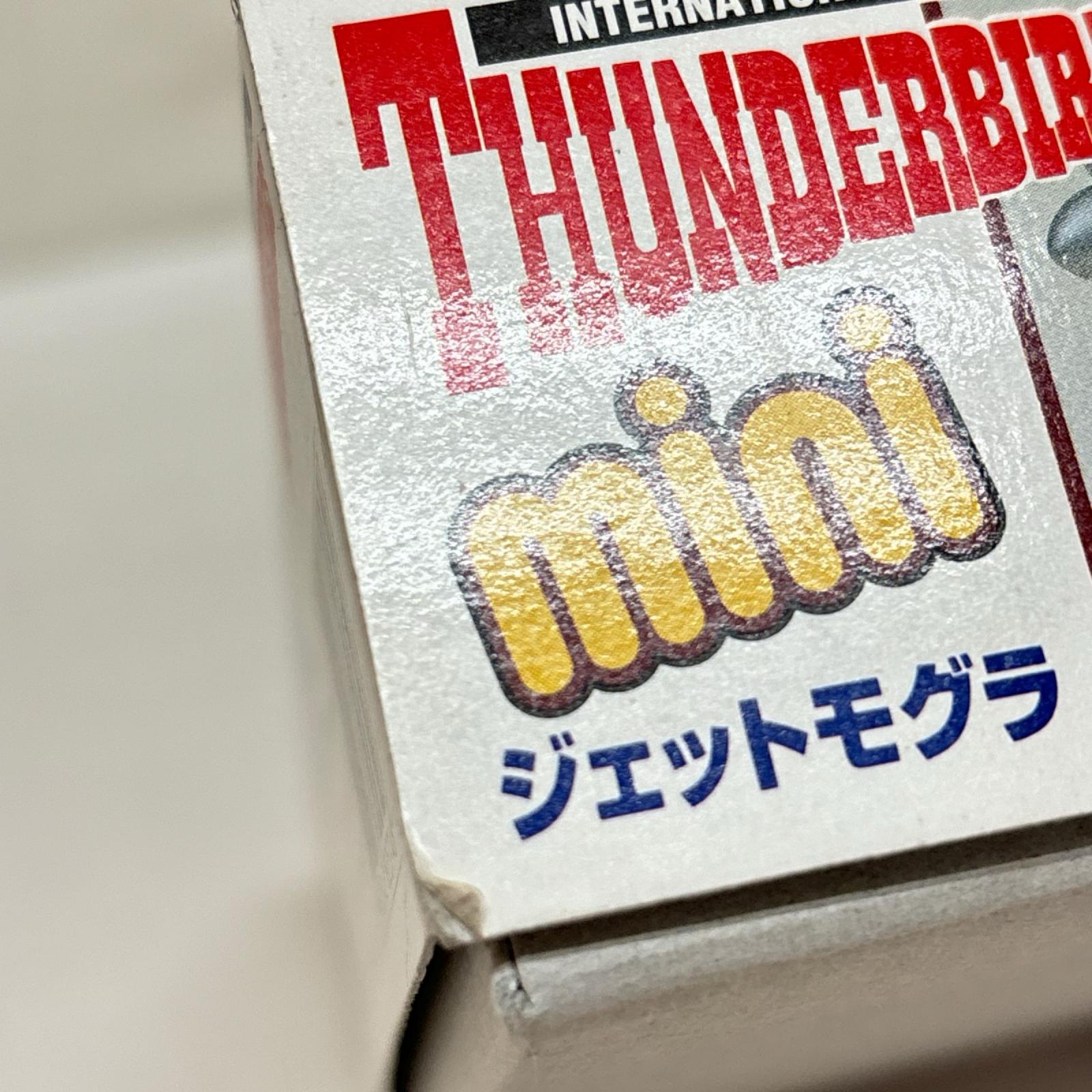 イマイ サンダーバードミニ 6種セット サンダーバード Imai その他ロボットプラモ