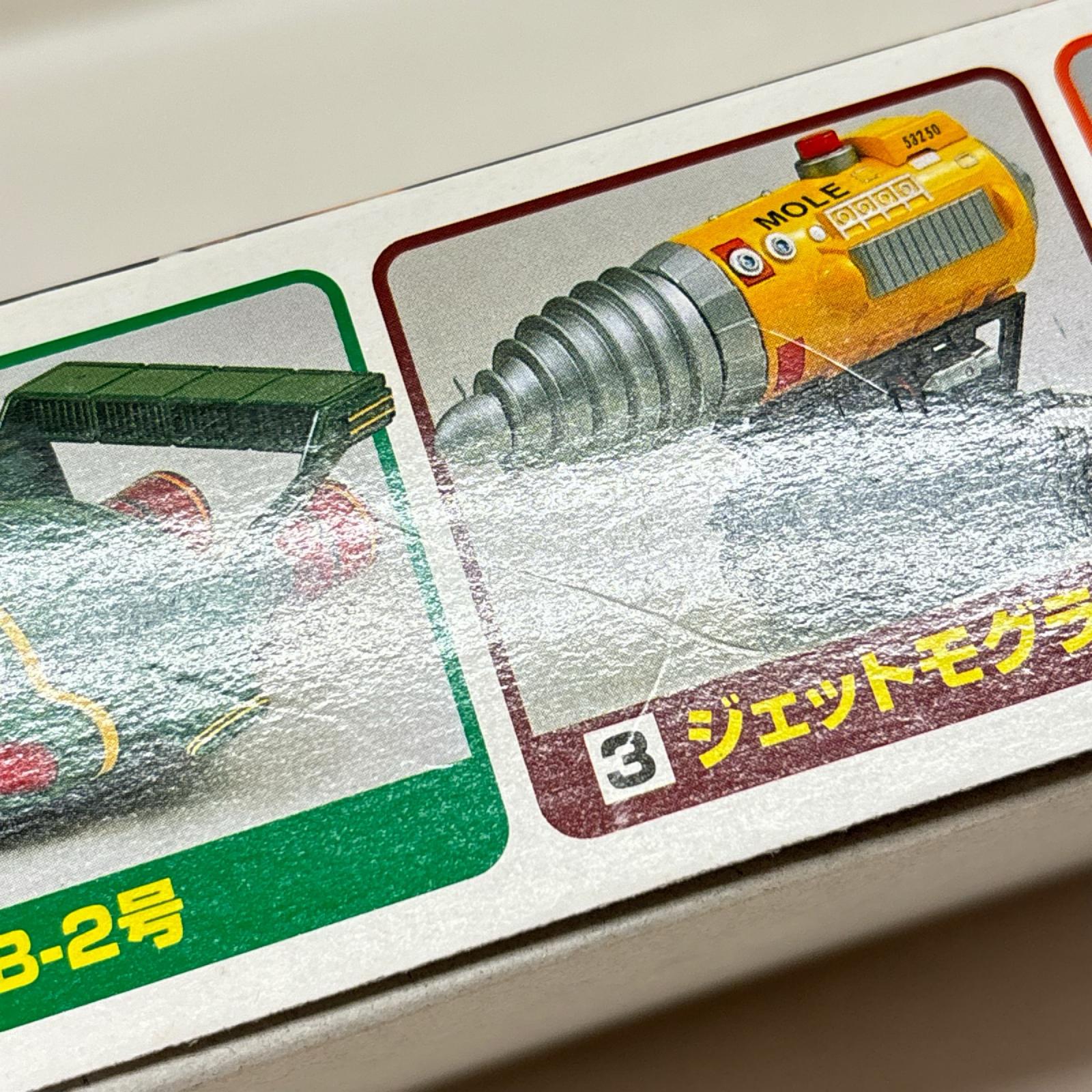 イマイ サンダーバードミニ 6種セット サンダーバード Imai その他ロボットプラモ