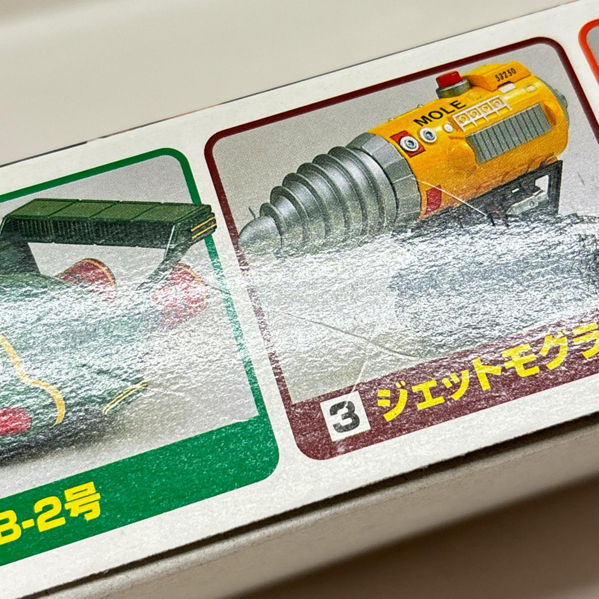 イマイ サンダーバードミニ 6種セット サンダーバード Imai その他ロボットプラモ