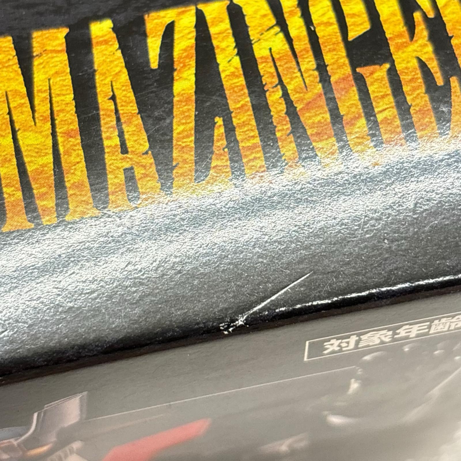 超合金魂 GX-07 マジンガーZ マジンカイザー バンダイ フィギュア/グッズ