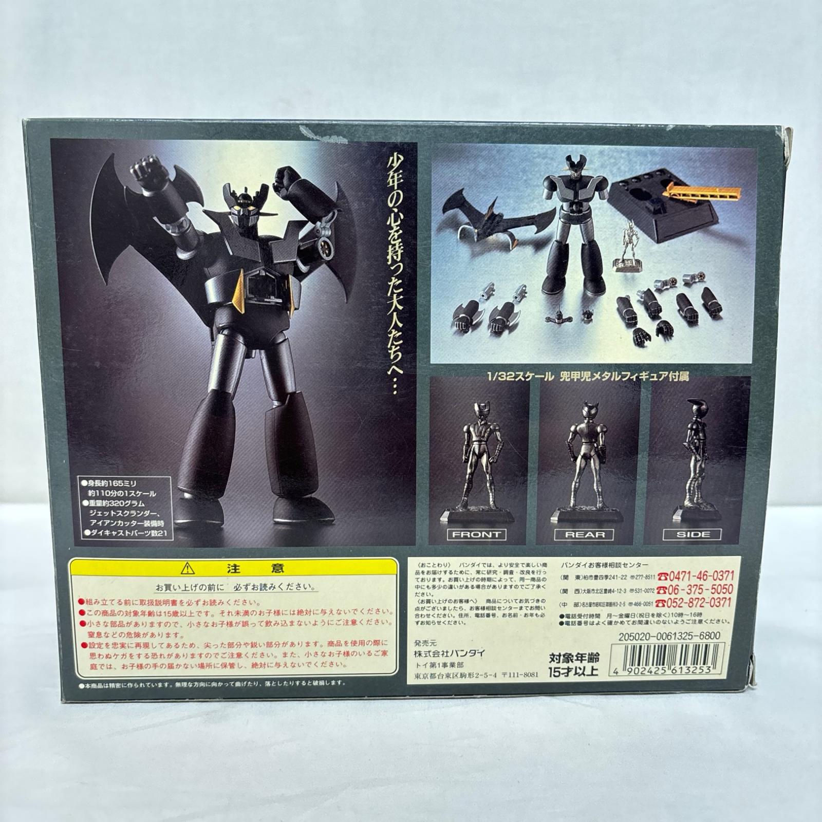 超合金魂マジンガーZブラック GX-01B マジンガーZ バンダイ フィギュア/グッズ