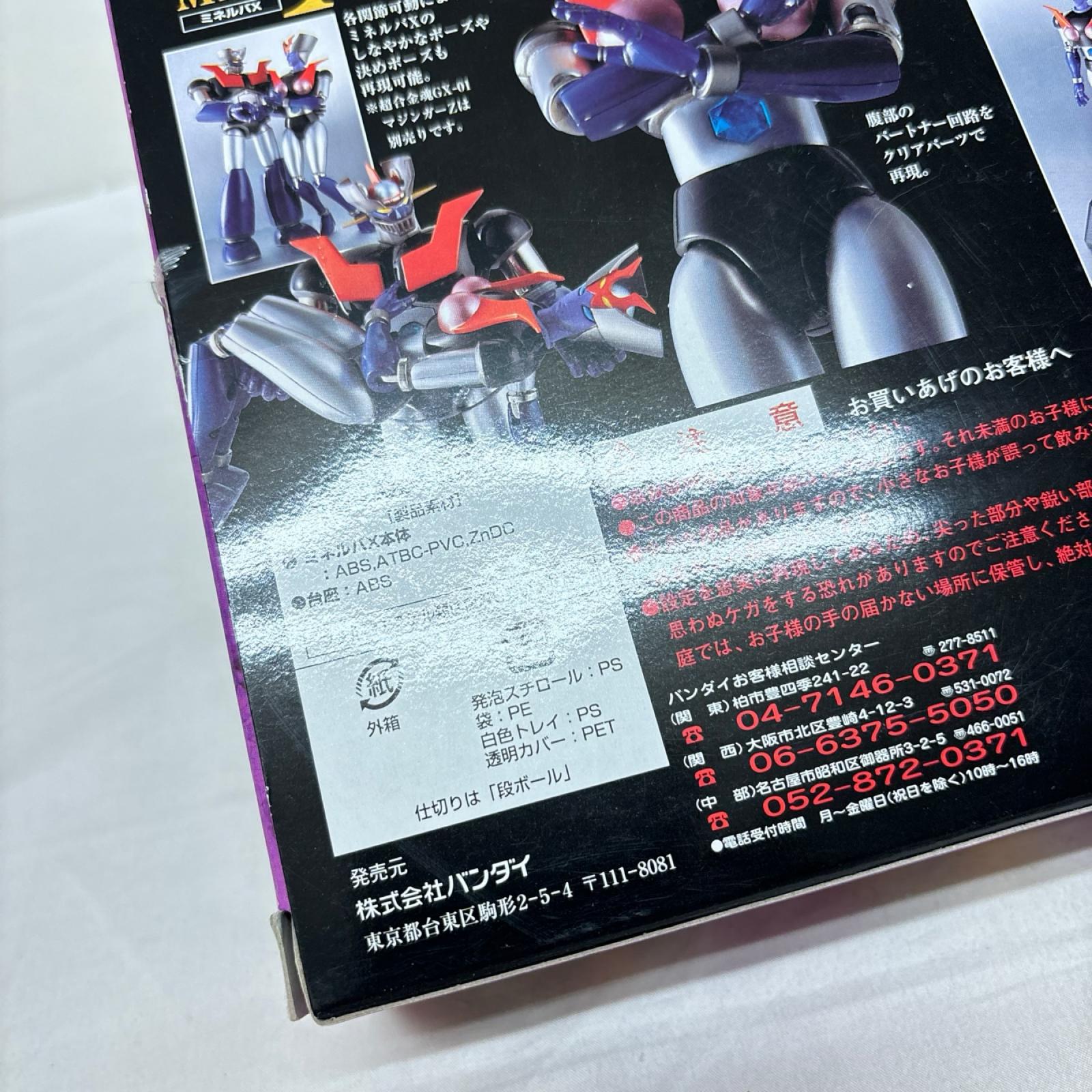 超合金魂 マジンガーZ GX-09 MINEVA X ミネルバX マジンガーZ バンダイ フィギュア/グッズ