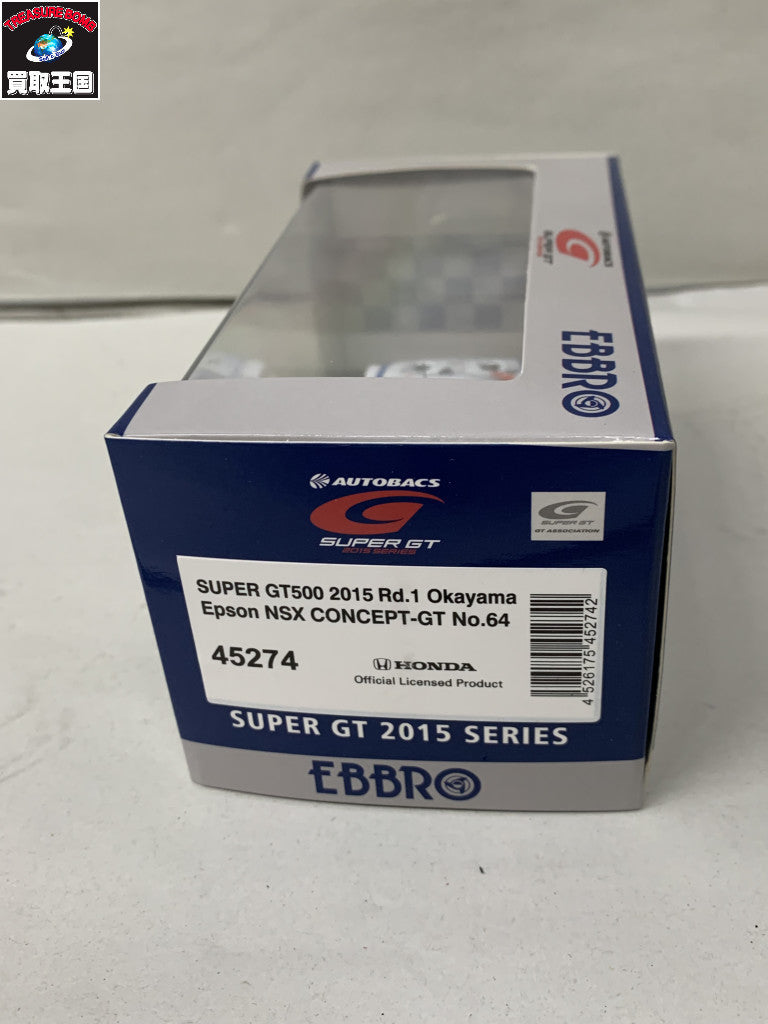 EBBRO GT500 2015 (ホワイト) 45274 スケールカー