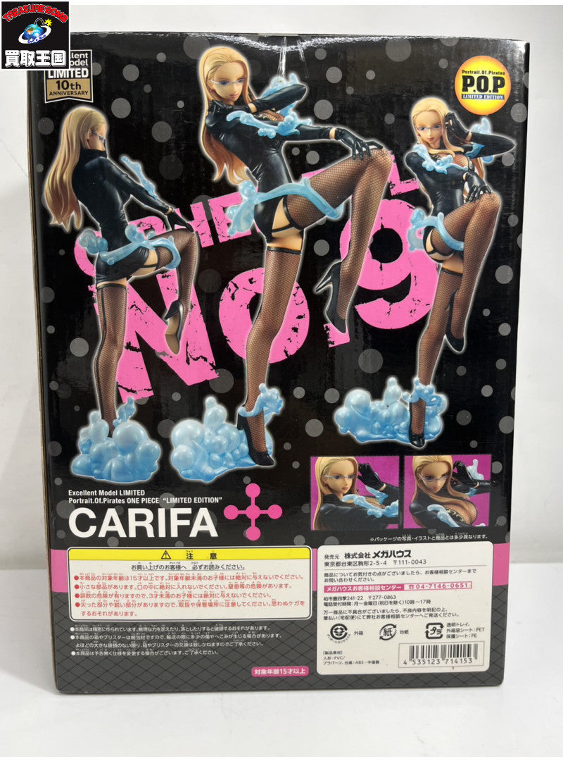 P.O.P カリファ エクセレントモデルLIMITED フィギュア/グッズ