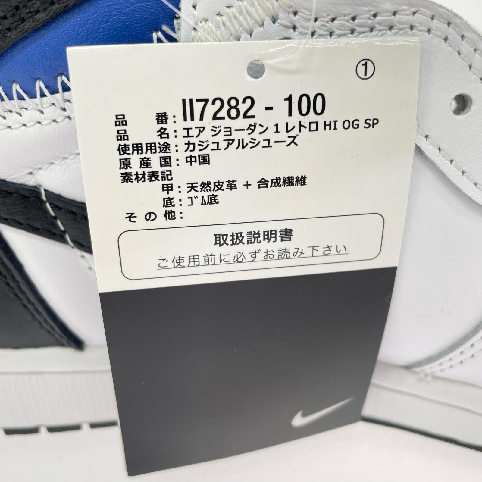スニーカー UNION×Fragment Air Jordan1High OG SP 28cm (US10 UK9 1/2 EU46)