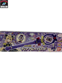 まわして変身!ティアアルカナロッド フィギュア/グッズ