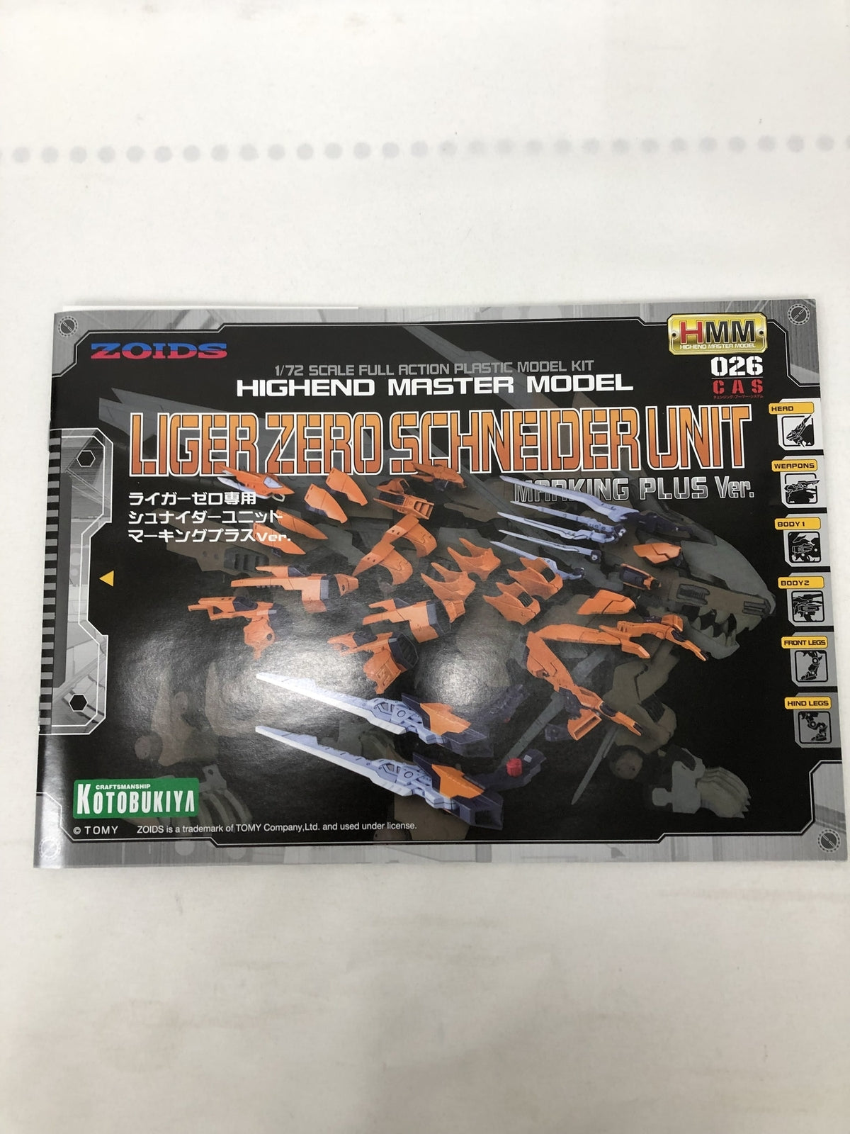 ライガーゼロ専用 シュナイダーユニット マーキングプラス プラモデルその他