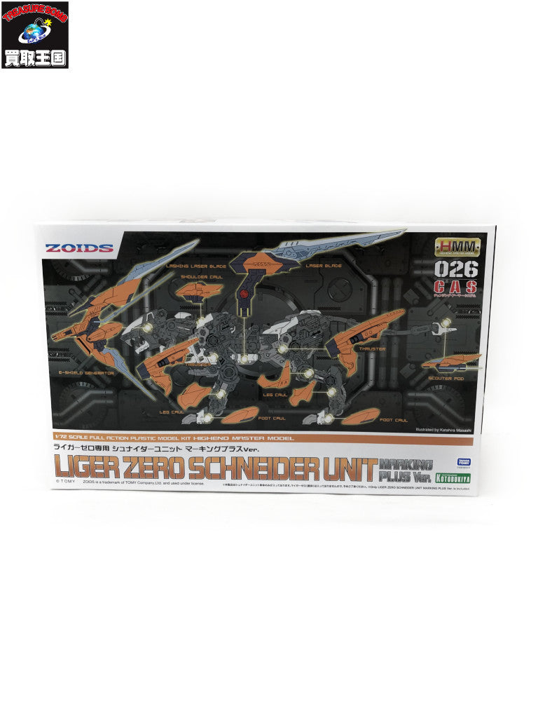 ライガーゼロ専用 シュナイダーユニット マーキングプラス プラモデルその他