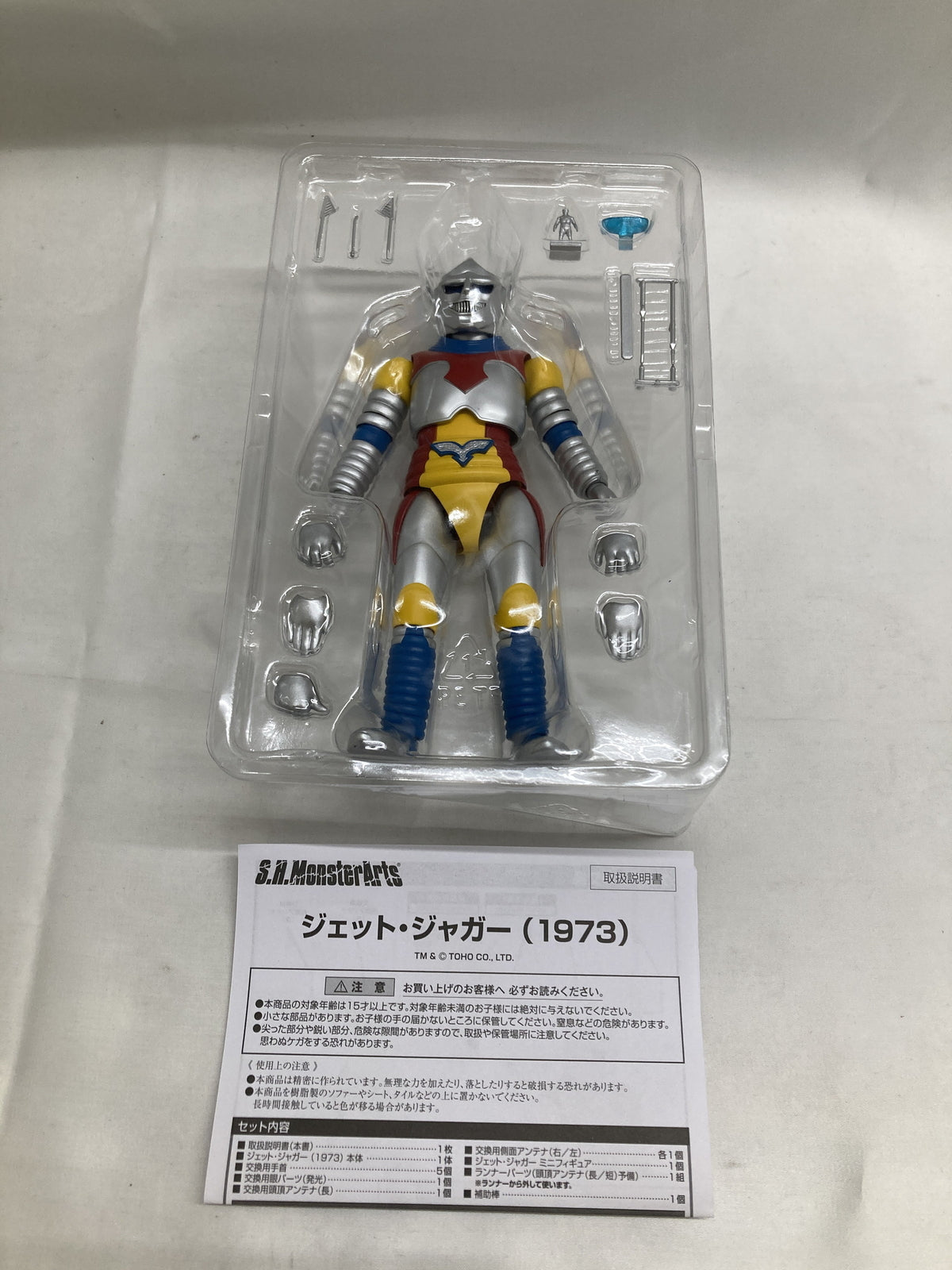 S.H.monsterarts JET JAGUAR 1973 フィギュア/グッズ