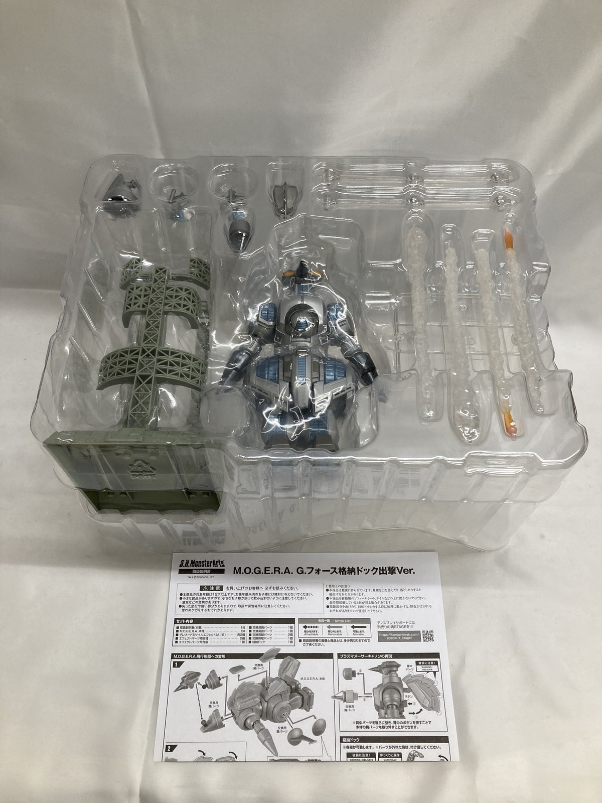 S.H.MonsterArts M.O.G.E.R.A.G. Gフォース格納ドッグ出撃ver. フィギュア/グッズ