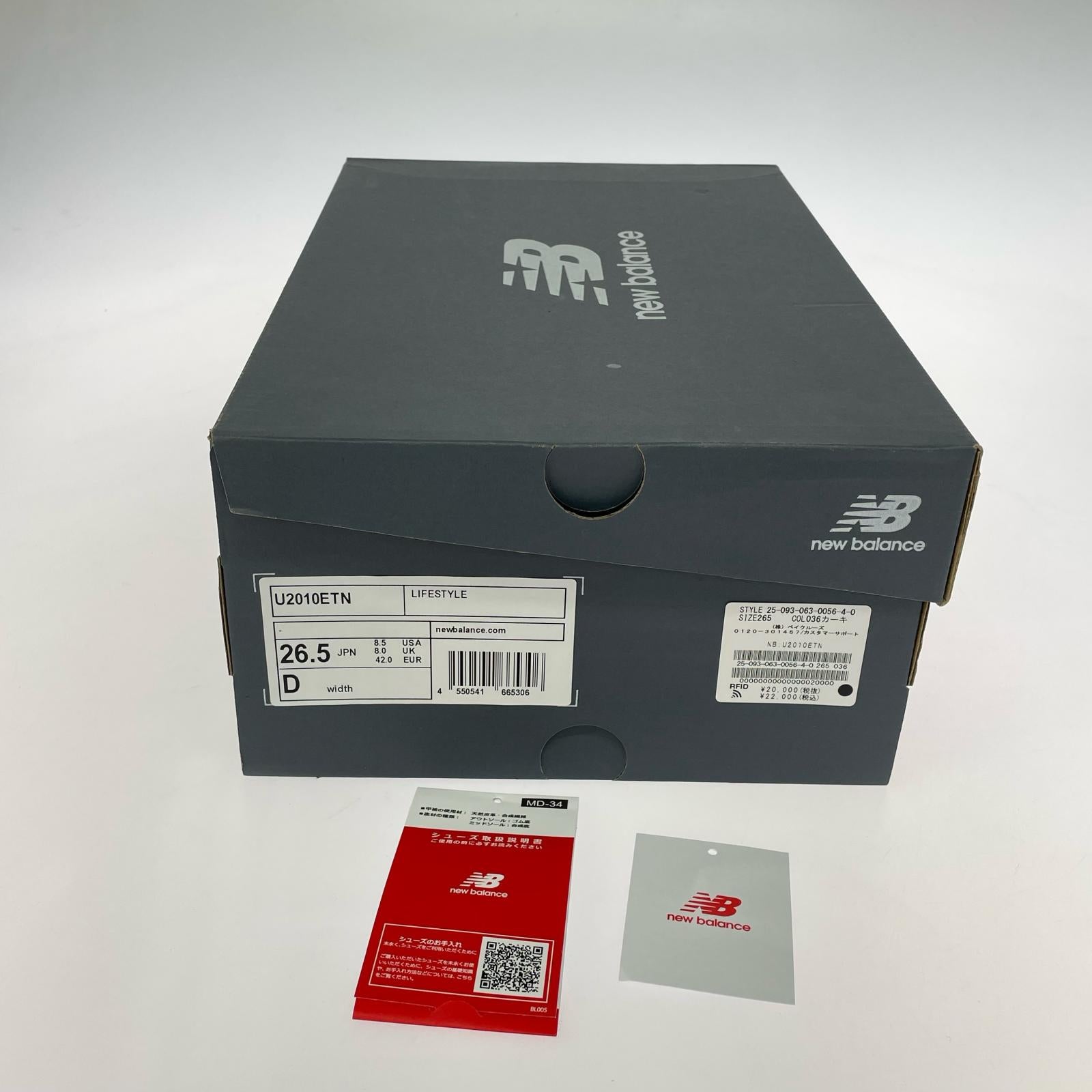 スニーカー NEW BALANCE U2010ETN 緑 (26.5) 26.5cm (US8 1/2 UK8 EU43) グリーン