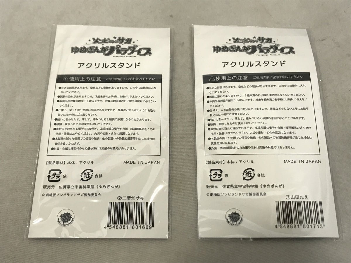 ゾンビランドサガ 佐賀県立宇宙科学館 アクリルスタンド フィギュア/グッズ
