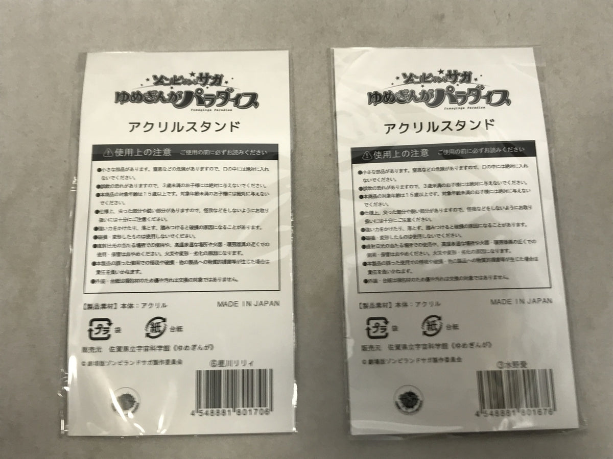 ゾンビランドサガ 佐賀県立宇宙科学館 アクリルスタンド フィギュア/グッズ