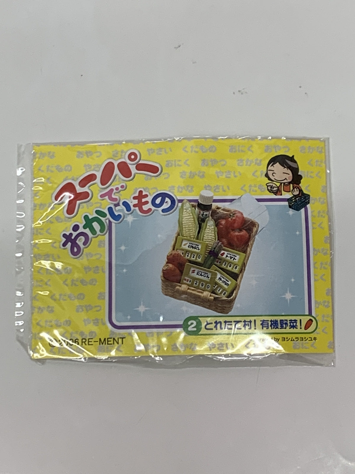 リーメント とれたて村有機野菜 その他小物