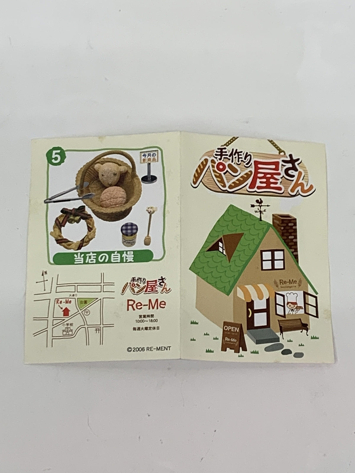 リーメント 当店の自慢 その他小物