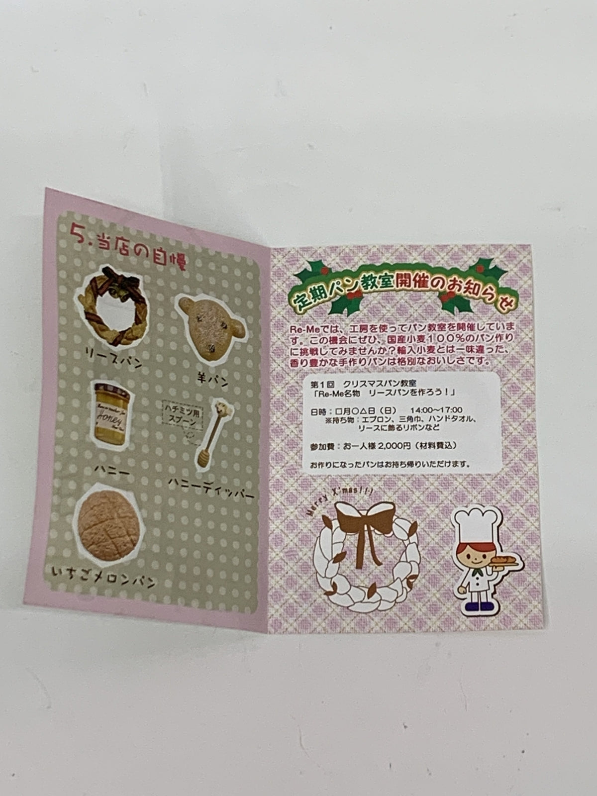 リーメント 当店の自慢 その他小物