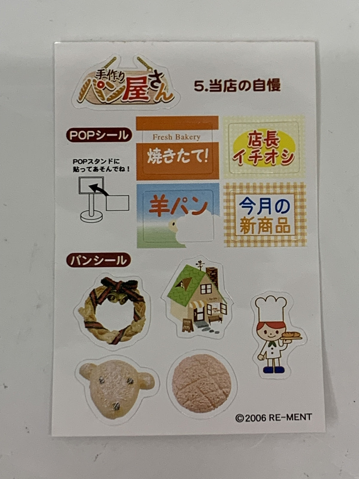 リーメント 当店の自慢 その他小物