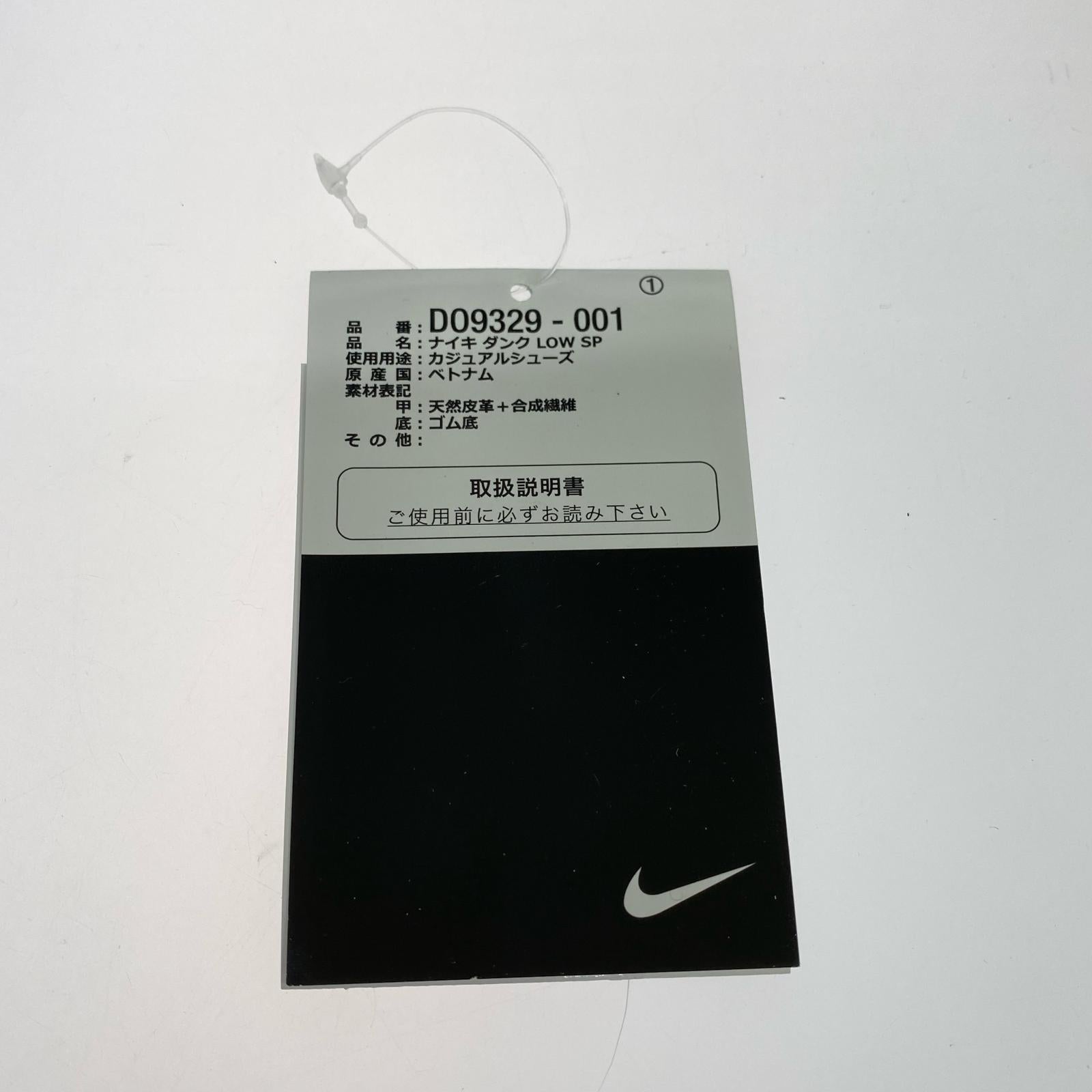 スニーカー UNDEFEATED Dunk Low SP (27.5cm) 27.5cm (US9 1/2 UK9 EU45) ブラック