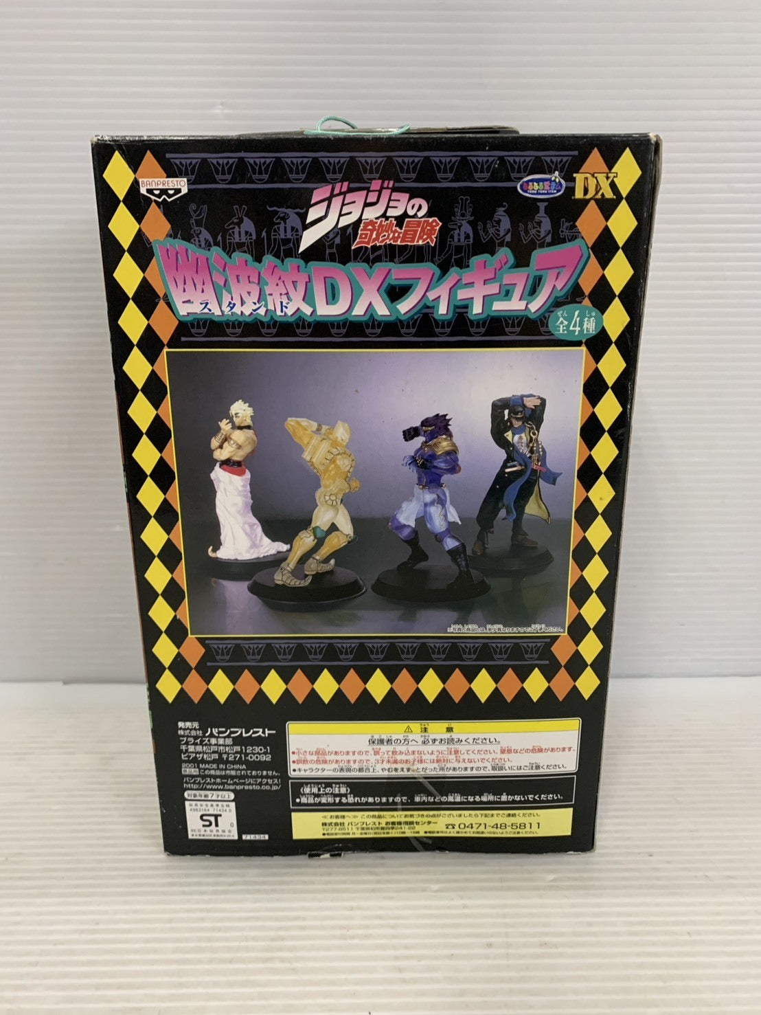幽波紋DXフィギュア ディオ フィギュア/グッズ