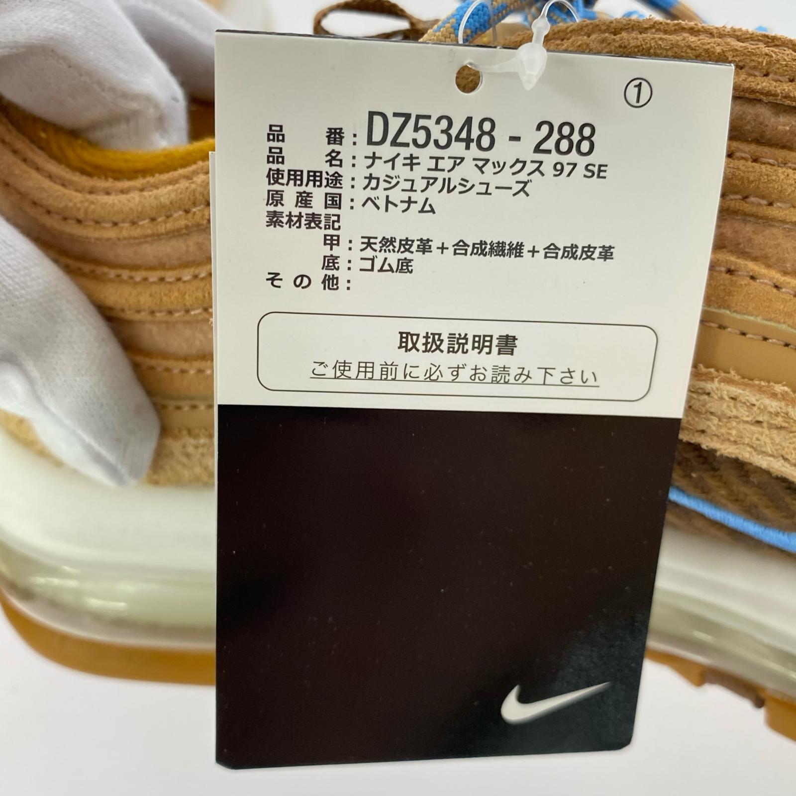 スニーカー Air Max 97 Teddy Bear 28.0 28cm (US10 UK9 1/2 EU46) ブラウン