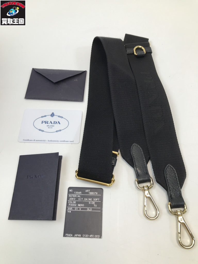 PRADA パンチングバッグ 2WAY 1BB078 レザー 1BB078