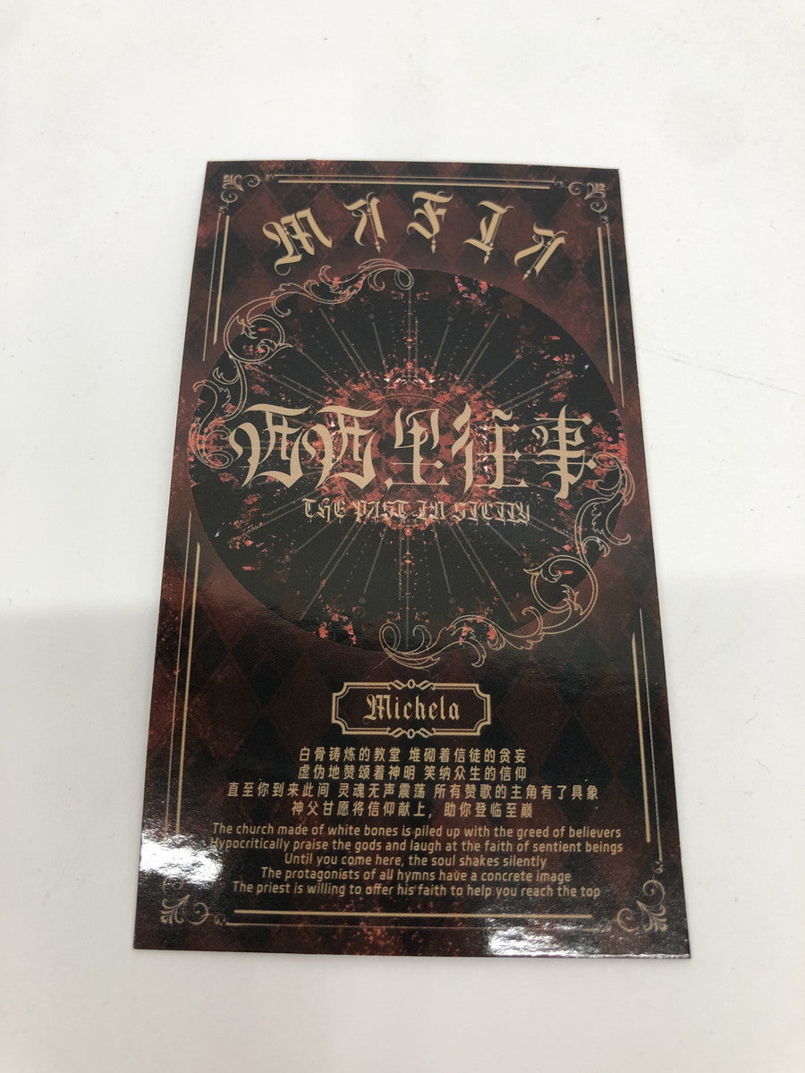 シチリアの追億 ミケーラ フィギュア/グッズ