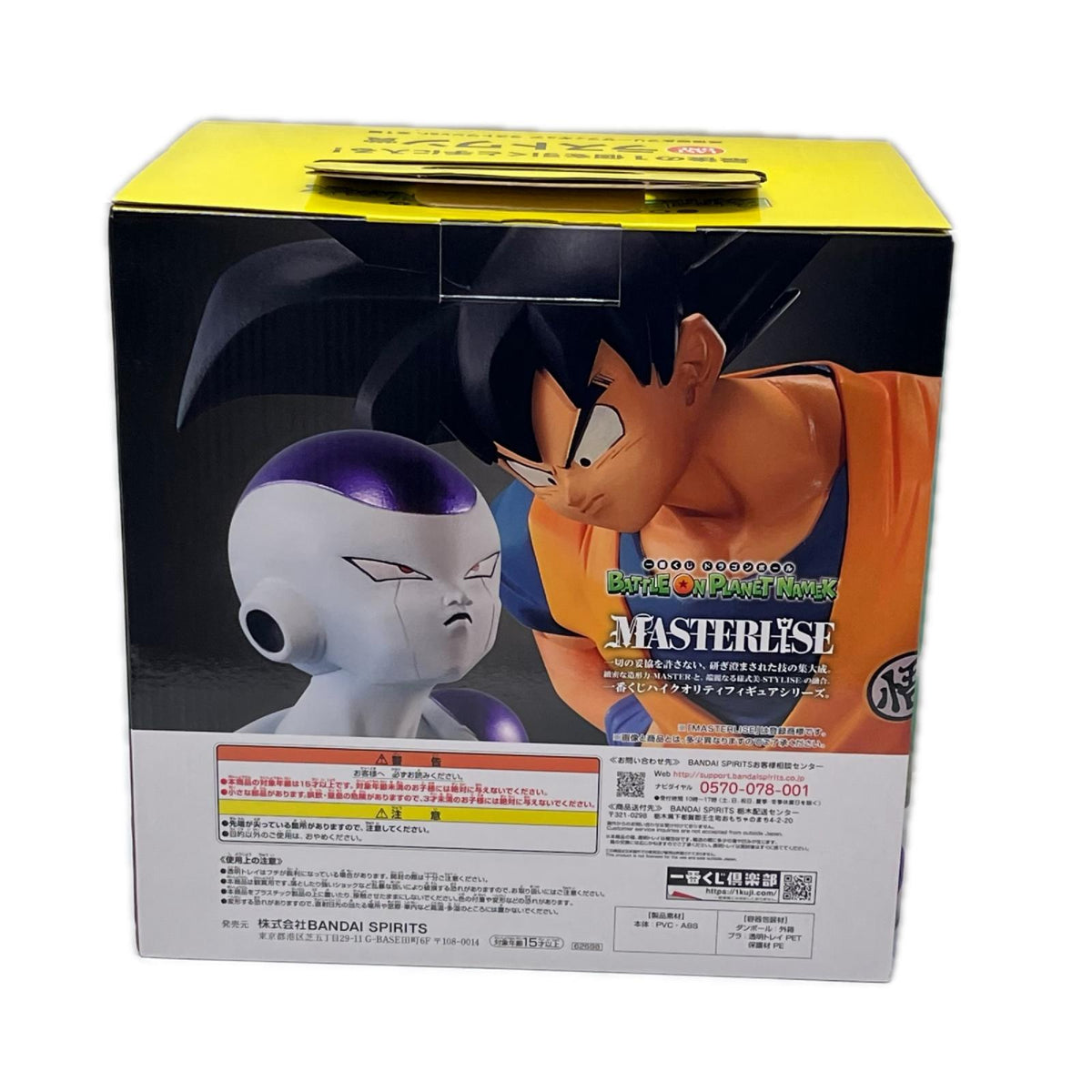 ラストワン賞 孫悟空VSフリーザ ドラゴンボールZ BANDAI SPIRITS フィギュア/グッズ
