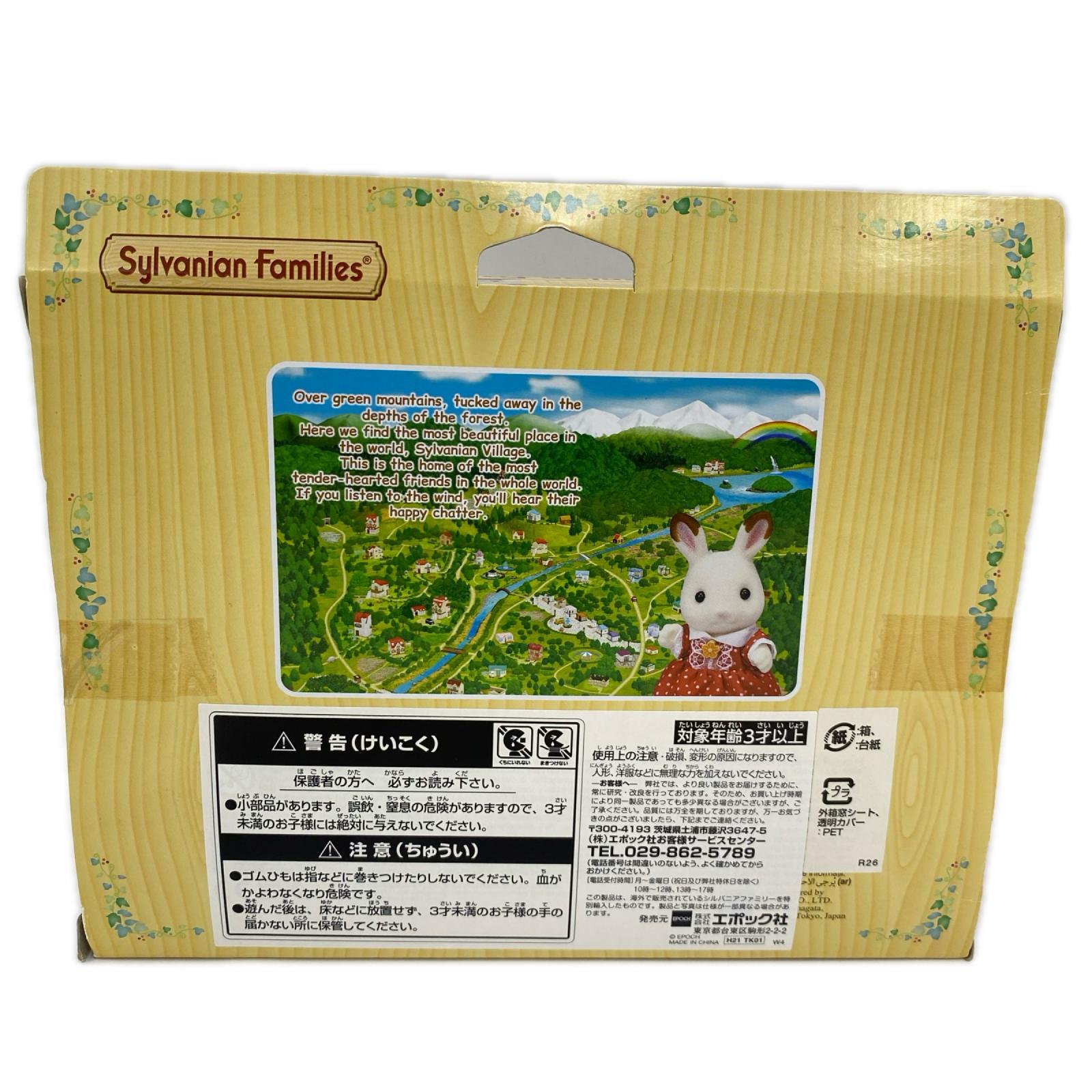 シルバニアファミリー シルバニアファミリー ハリネズミ フィギュア/グッズ