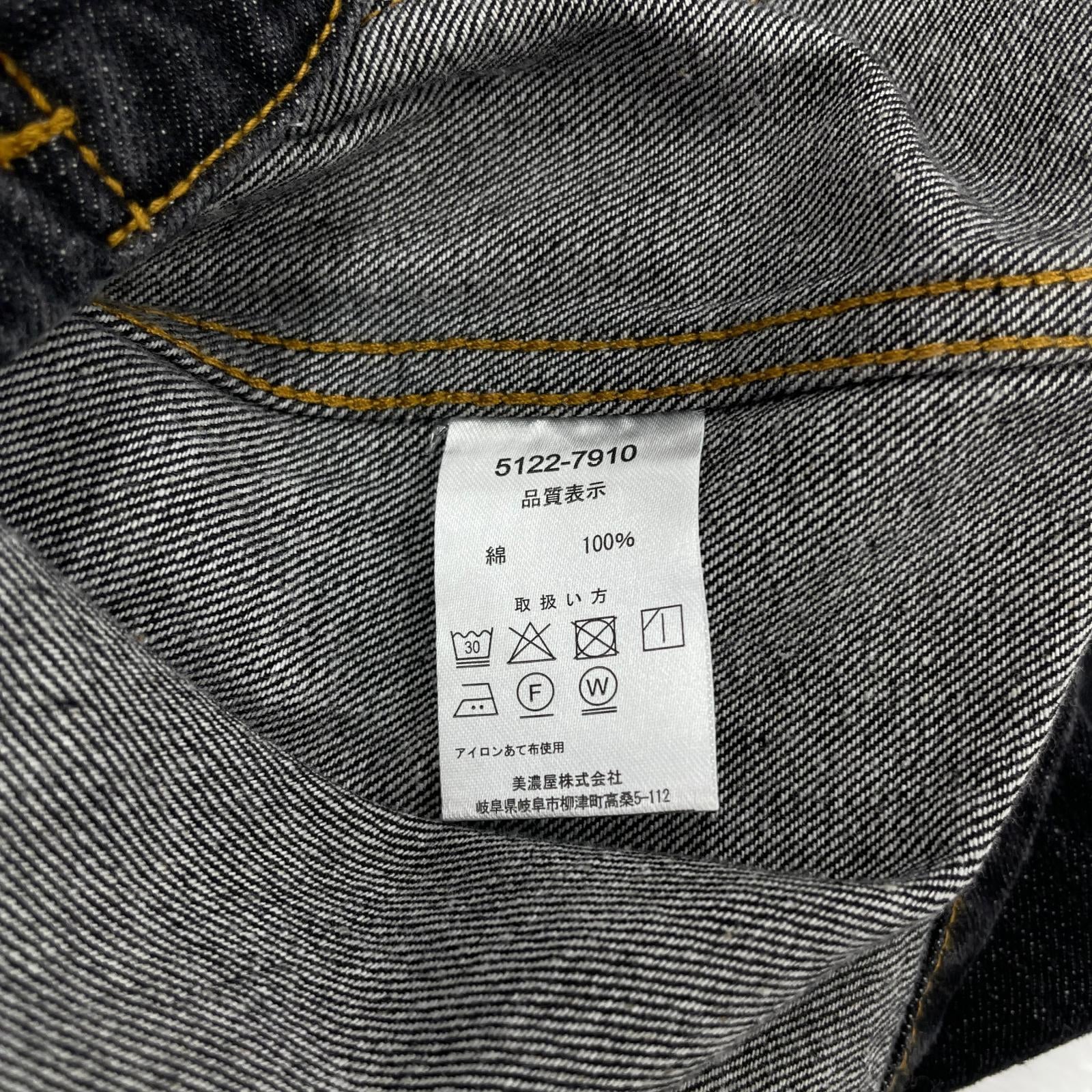 デニムジャケット WETTEMPT 別注デニムカバーオール 黒 (S) S ブラック