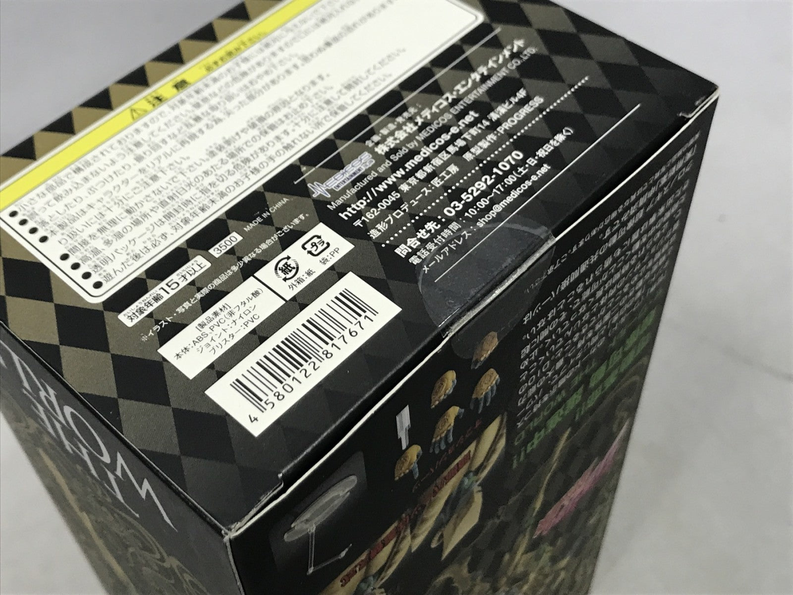 超像可動 ザ・ワールド フィギュア/グッズ