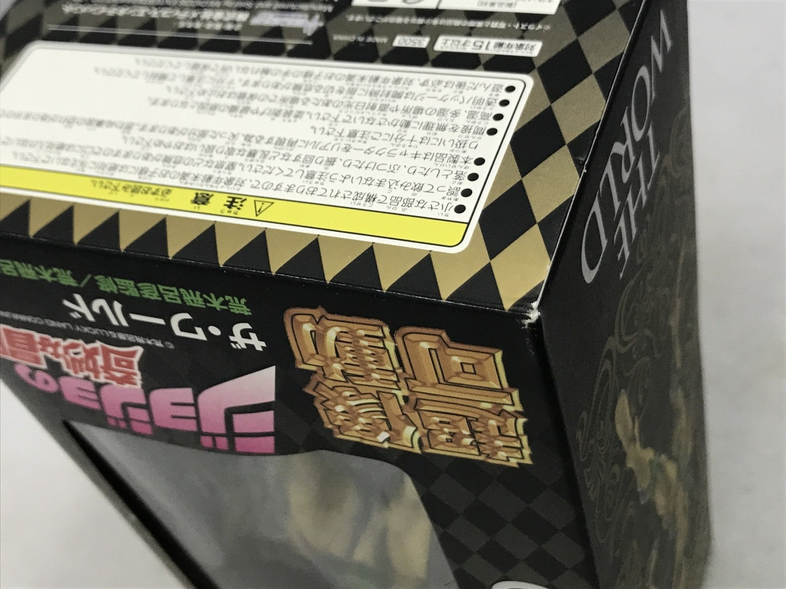 超像可動 ザ・ワールド フィギュア/グッズ