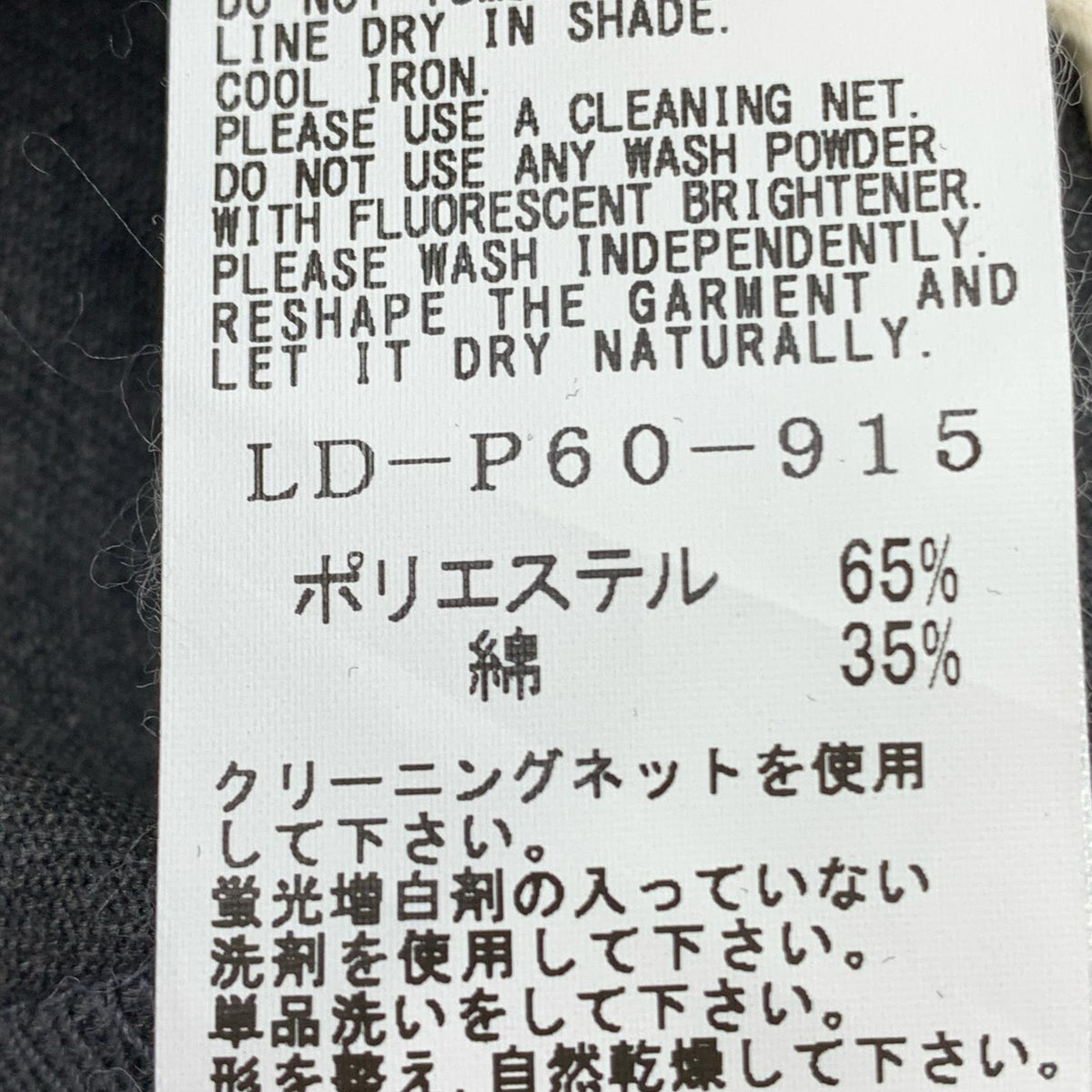 パンツ LD-P60-915 グレー (2) 2 グレー