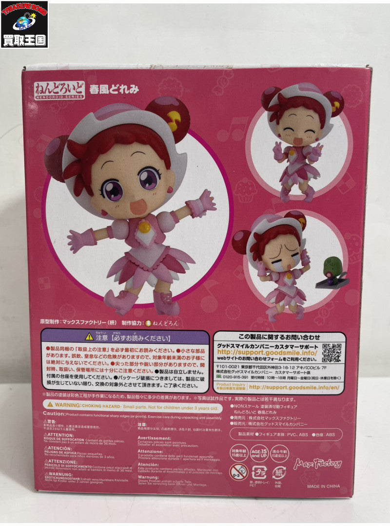 ねんどろいど おジャ魔女どれみ 春風どれみ フィギュア/グッズ