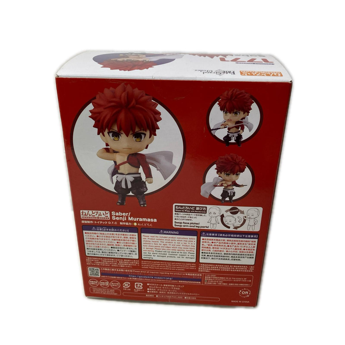13.ねんどろいど Fate/Grand Order セイバー/千子村正 Fate Grand Order フィギュア/グッズ
