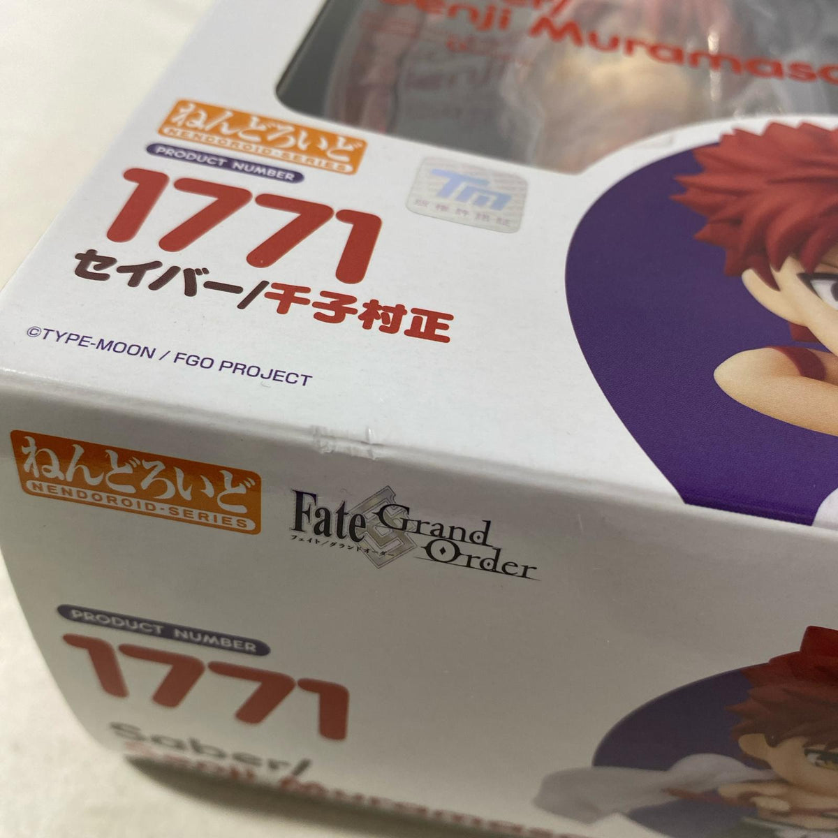 13.ねんどろいど Fate/Grand Order セイバー/千子村正 Fate Grand Order フィギュア/グッズ