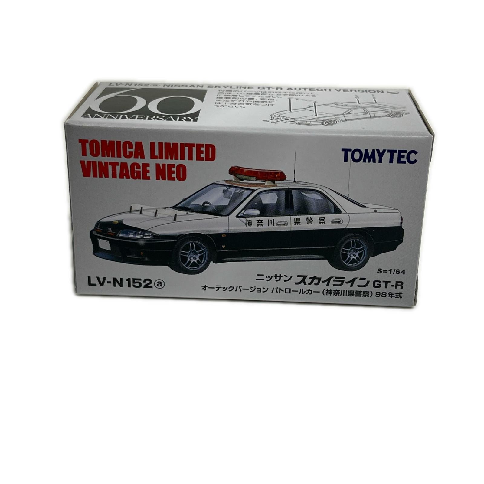LV-N152a 日産 スカイライン GT-R パトカー 神奈川県警 LV-N152a 日産 スカイライン GT-R パトカー 神奈川県警 トミカ