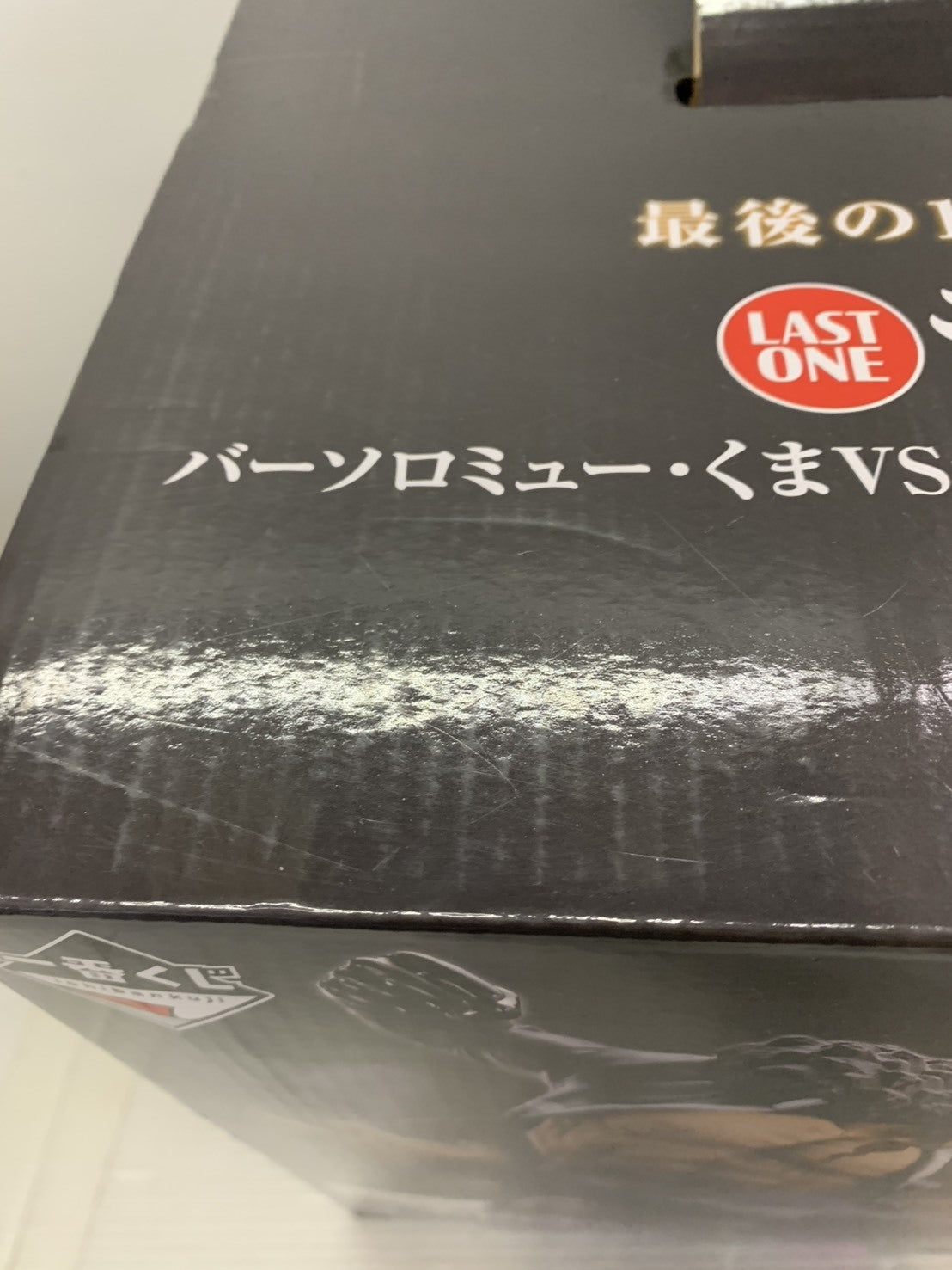 ラストワン賞 バーソロミュー・くまVSジェイガルシア・サターン フィギュア/グッズ
