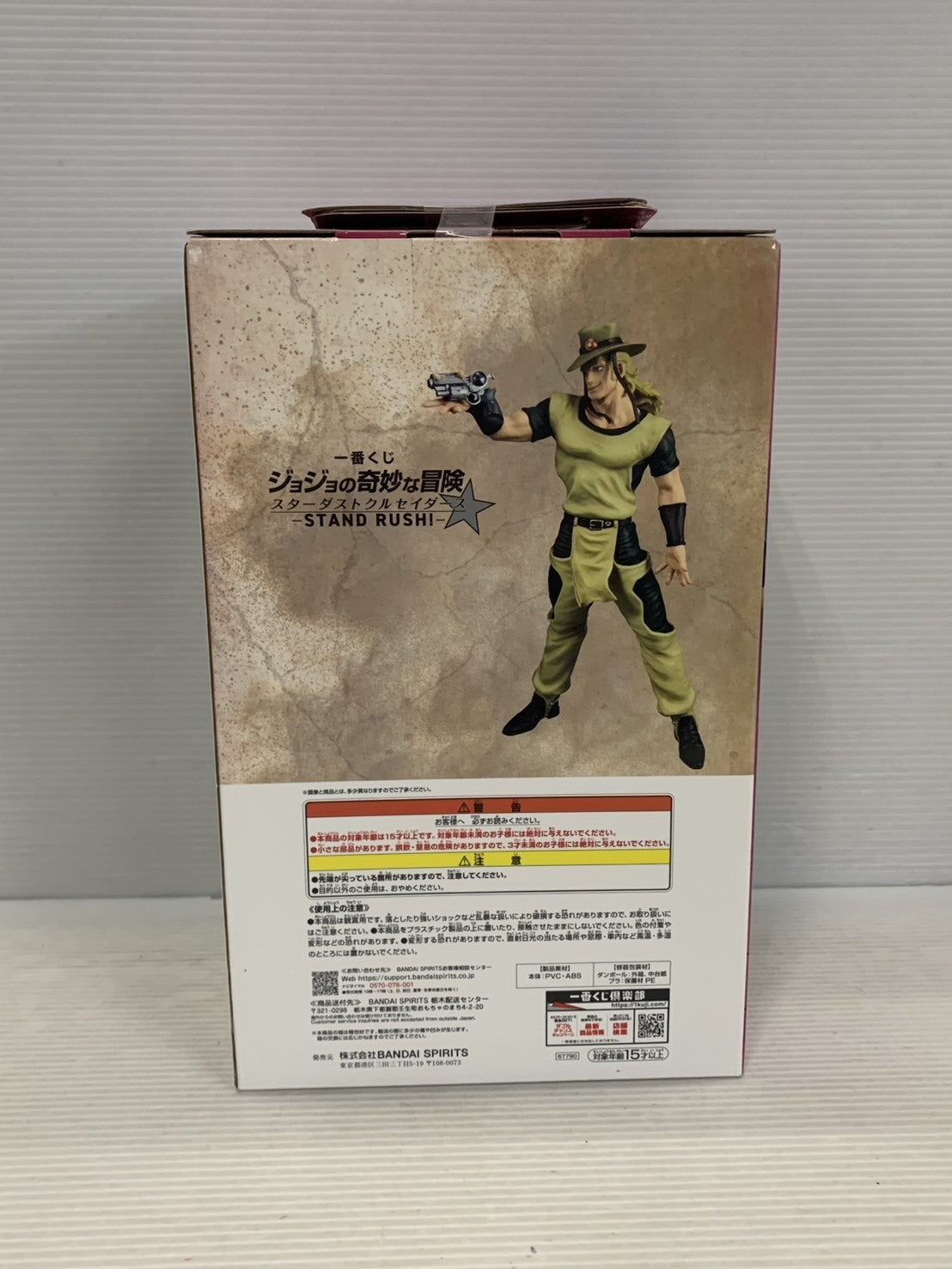 ジョジョの奇妙な冒険 一番くじ スターダストクルセイダース E賞 ホル・ホース フィギュア/グッズ