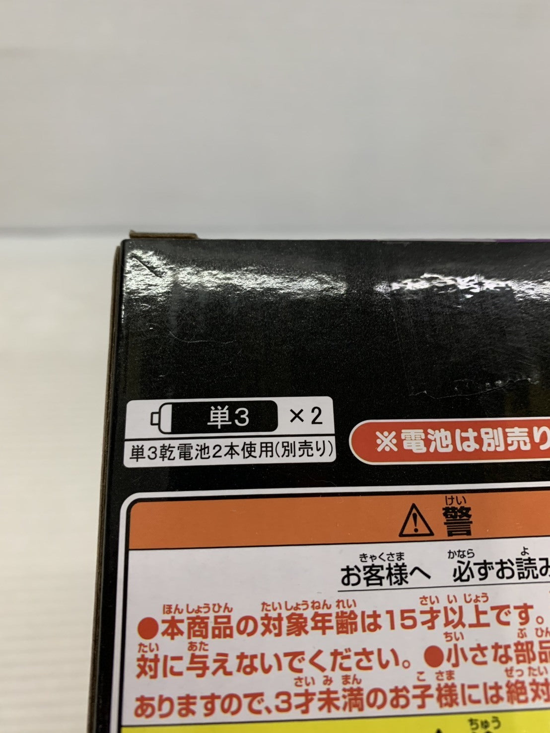 機動武闘伝Gガンダム 一番くじ B賞 ハンディ扇風機 マスター・アジア フィギュア/グッズ
