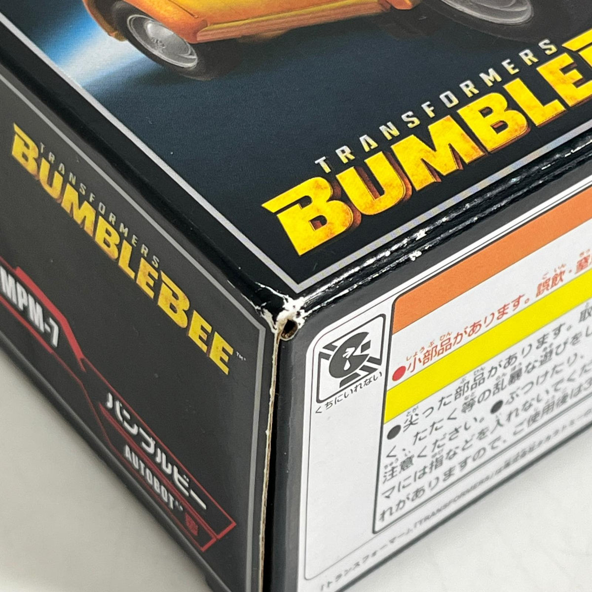 MPM-7 バンブルビー トランスフォーマー タカラトミー フィギュア/グッズ