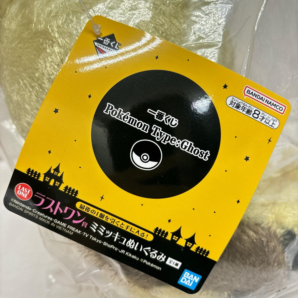 ラストワン賞 ミミッキュ ポケモン BANDAI/バンダイ フィギュア/グッズ
