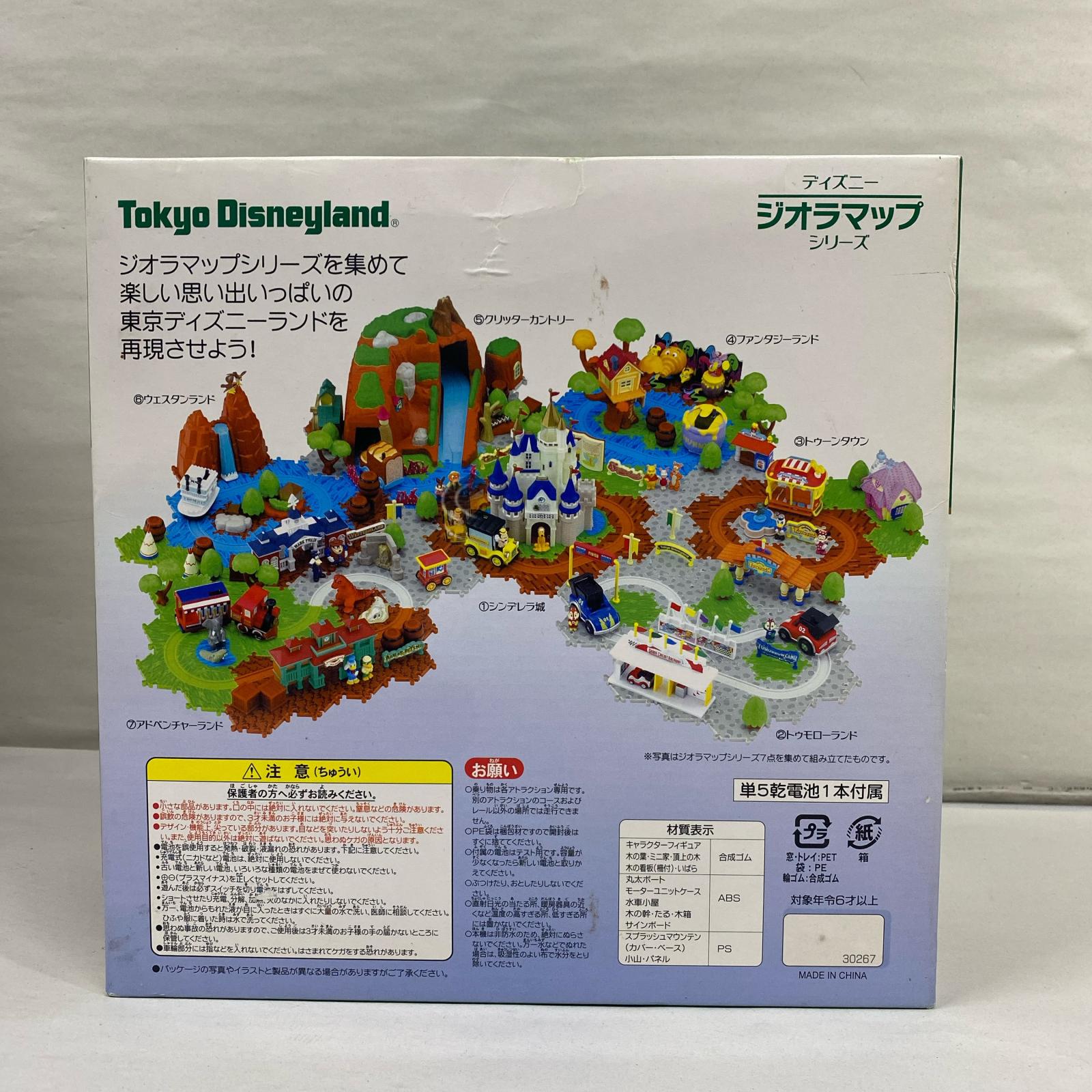 ジオラマップ スプラッシュマウンテン スプラッシュマウンテンクリッターカントリー フィギュア/グッズ