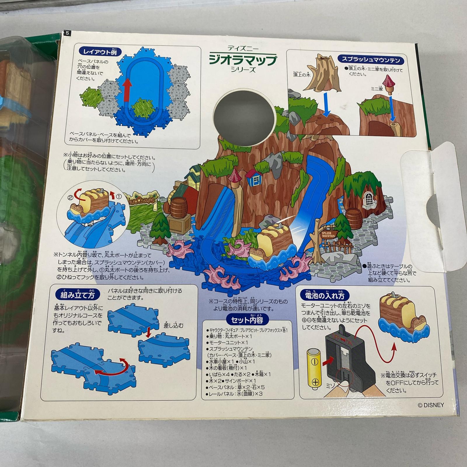 ジオラマップ スプラッシュマウンテン スプラッシュマウンテンクリッターカントリー フィギュア/グッズ